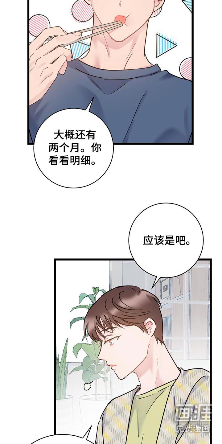 第52章：明细