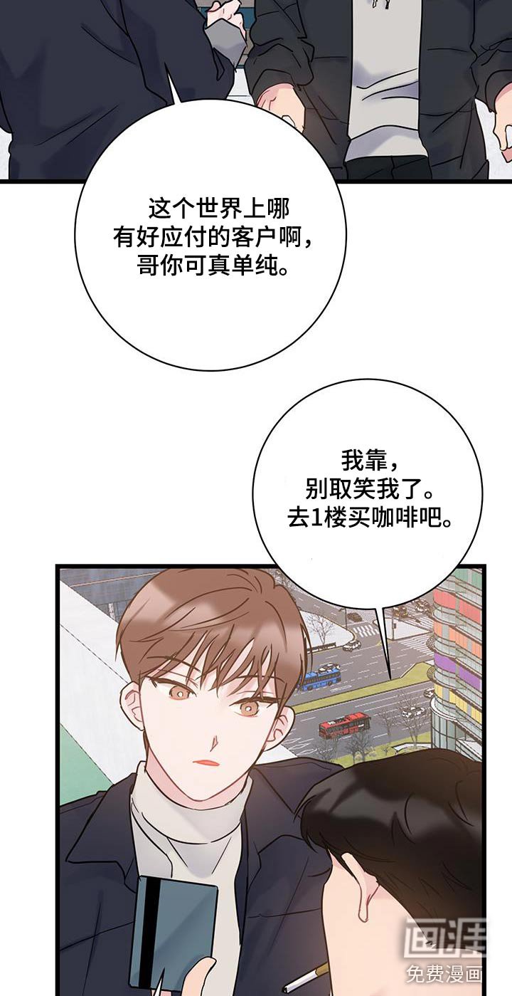 第54章：咖啡