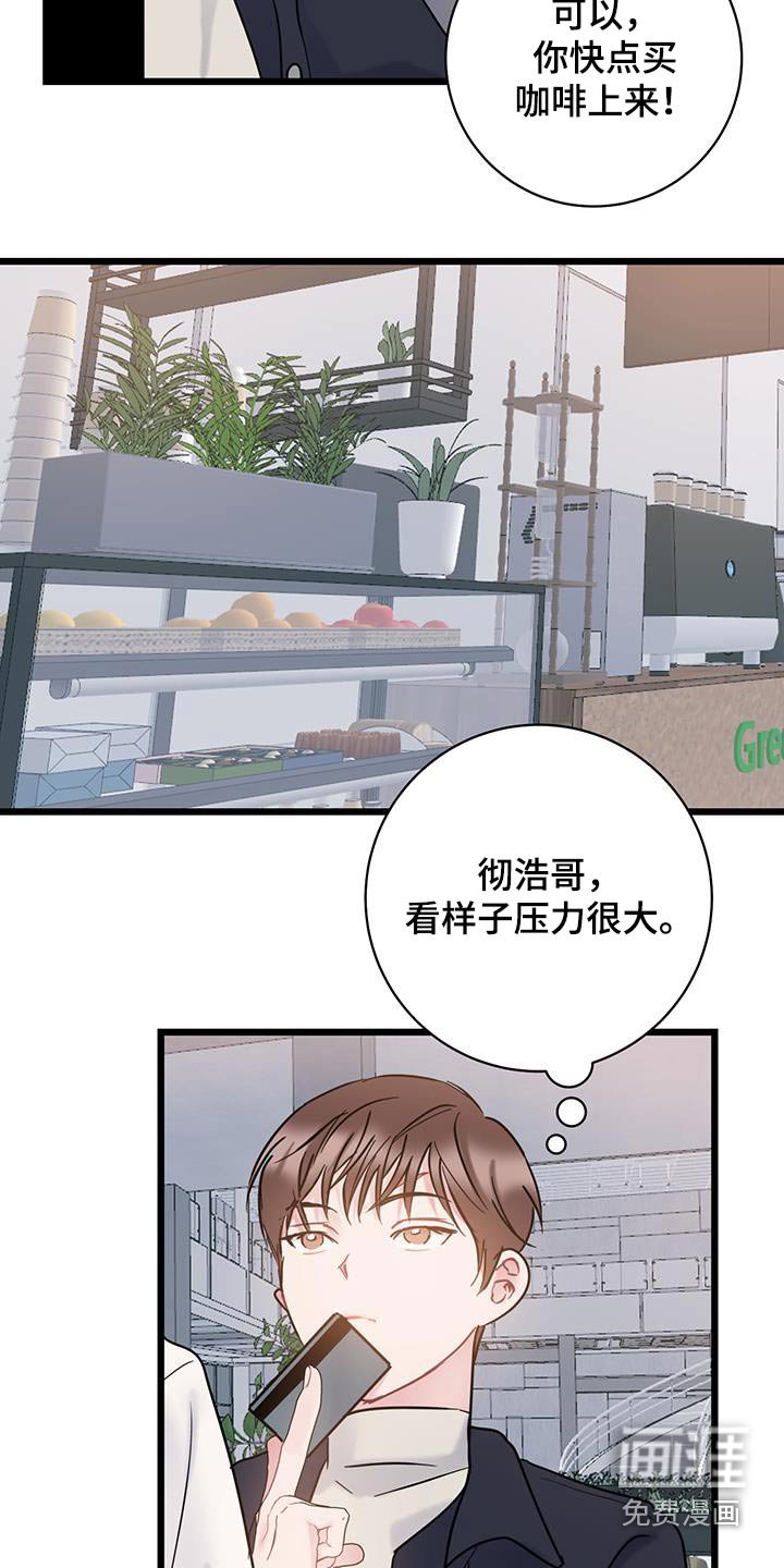 第54章：咖啡