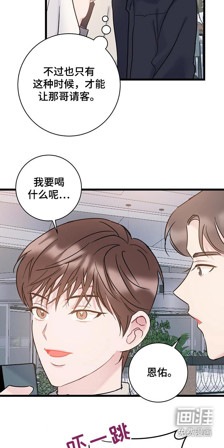 第54章：咖啡