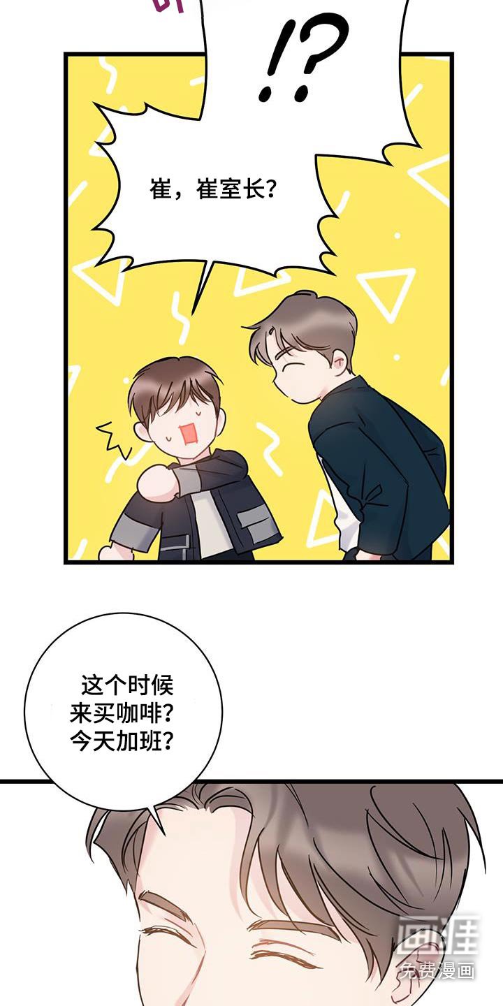 第54章：咖啡