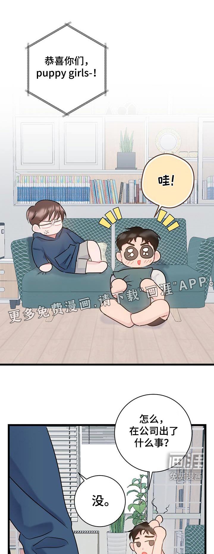 第55章：道歉