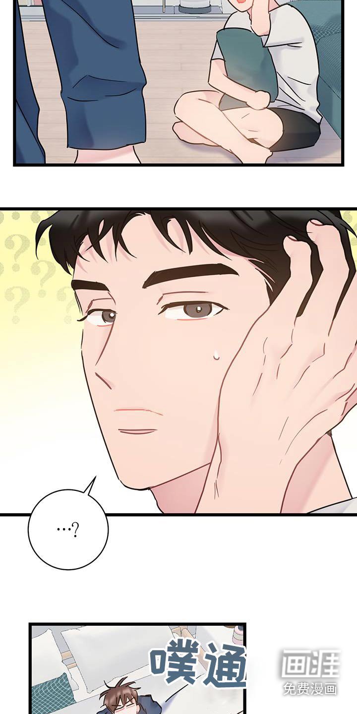 第55章：道歉
