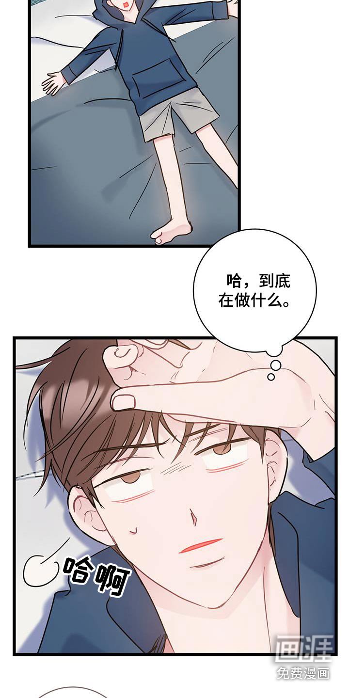 第55章：道歉