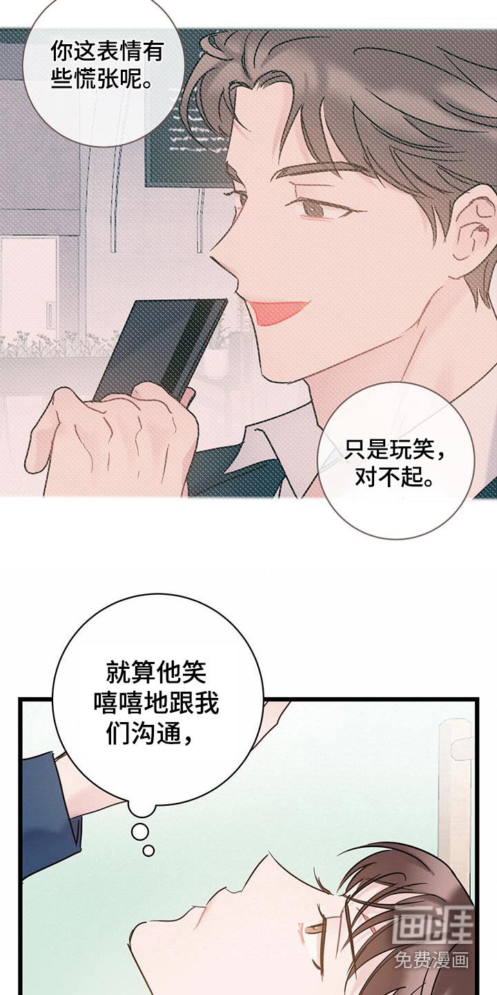 第55章：道歉