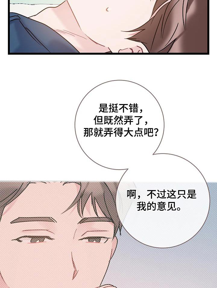 第55章：道歉