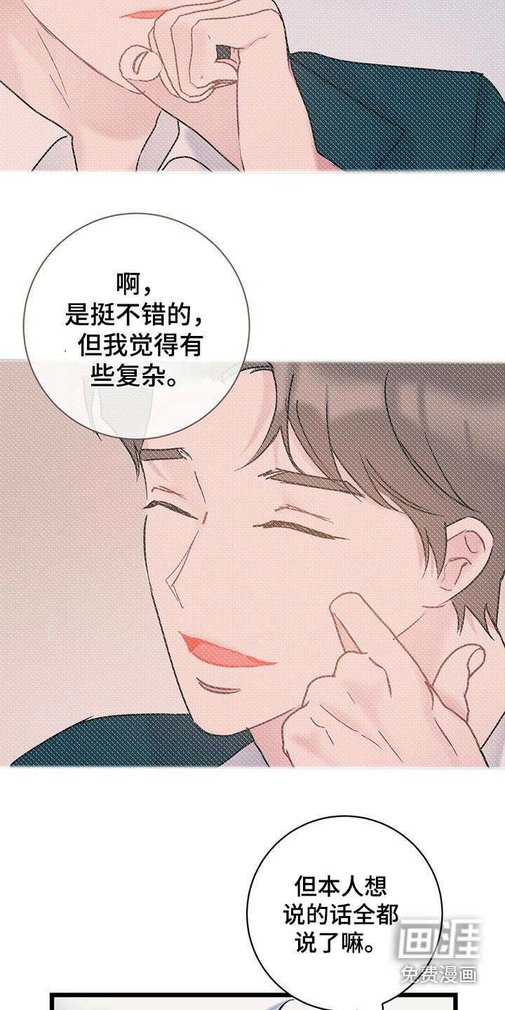 第55章：道歉
