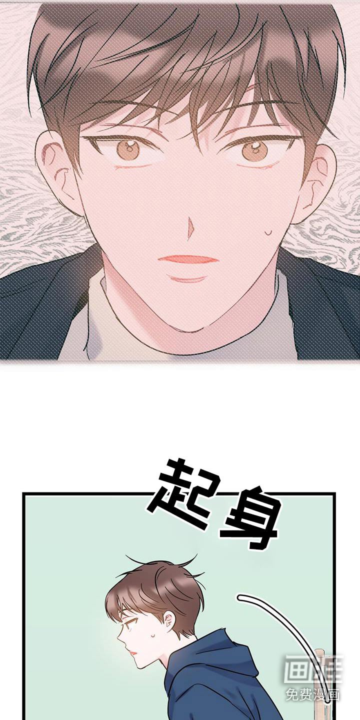 第55章：道歉
