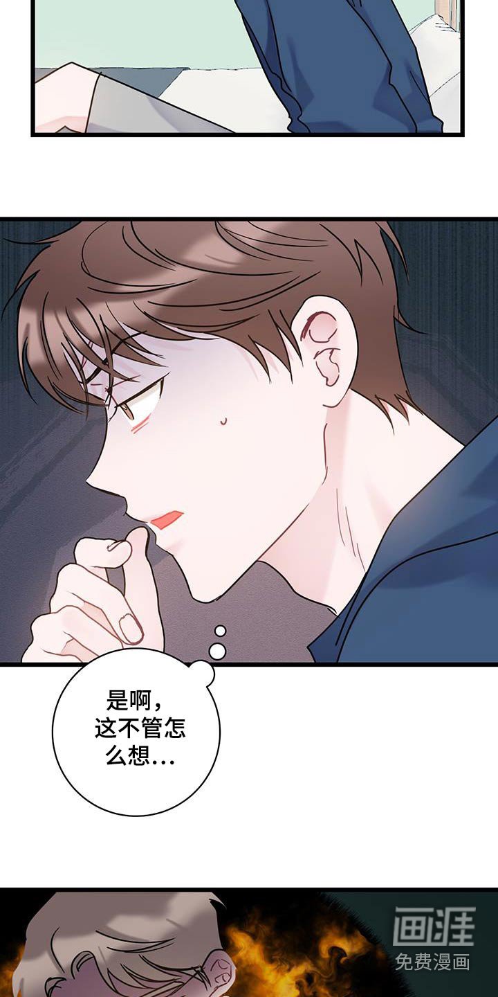 第55章：道歉