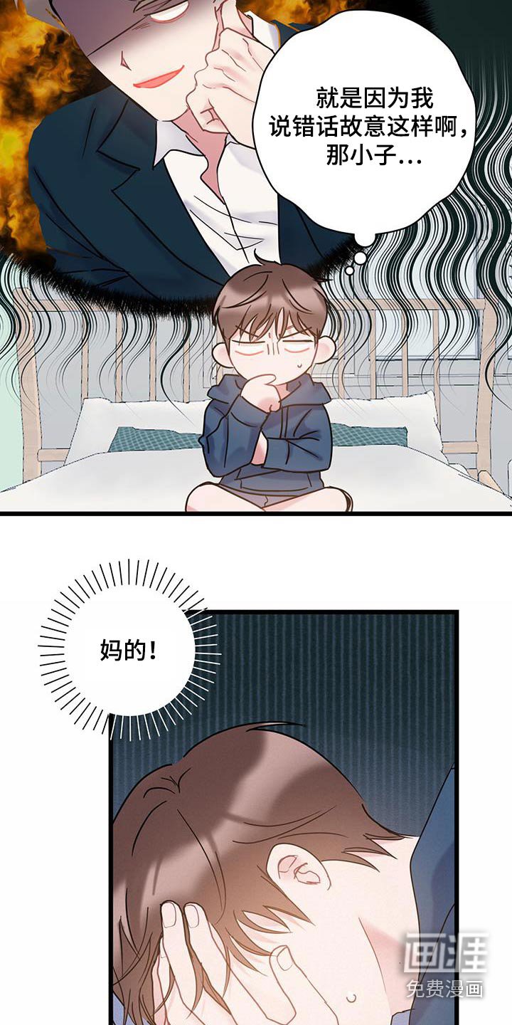 第55章：道歉