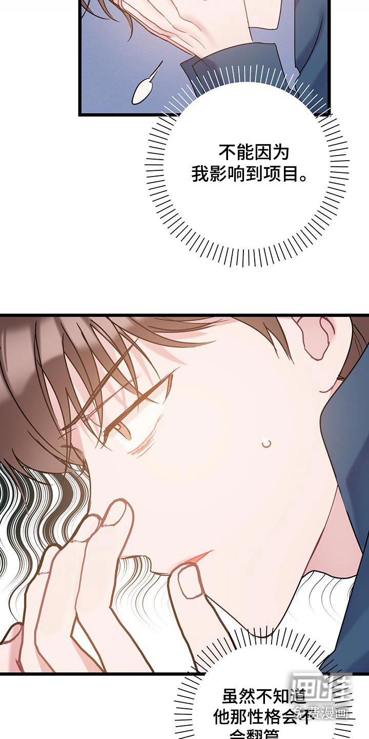 第55章：道歉