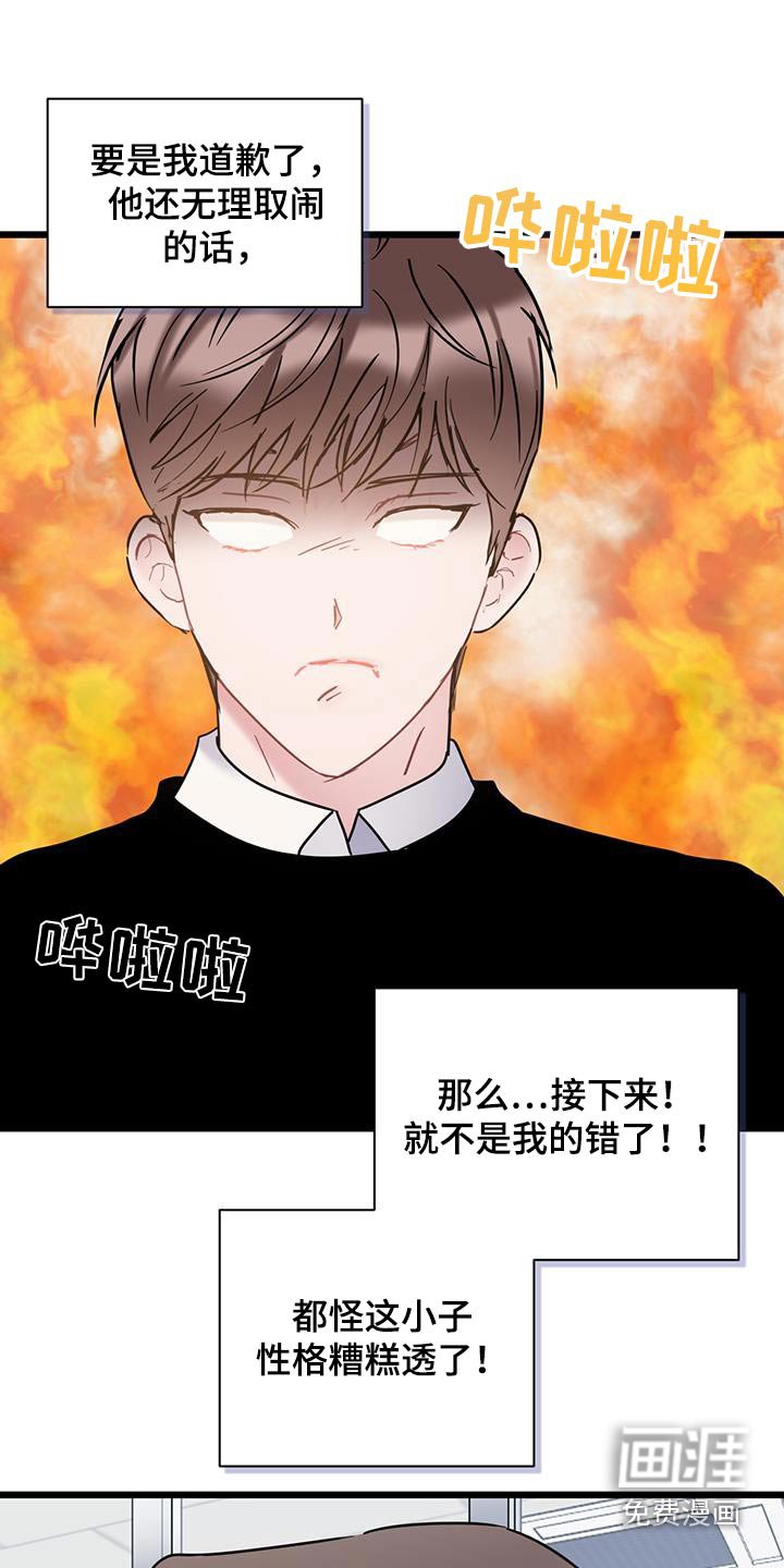 第55章：道歉