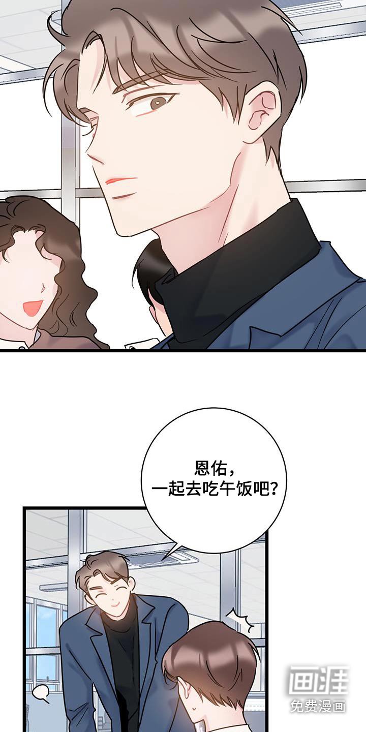 第55章：道歉