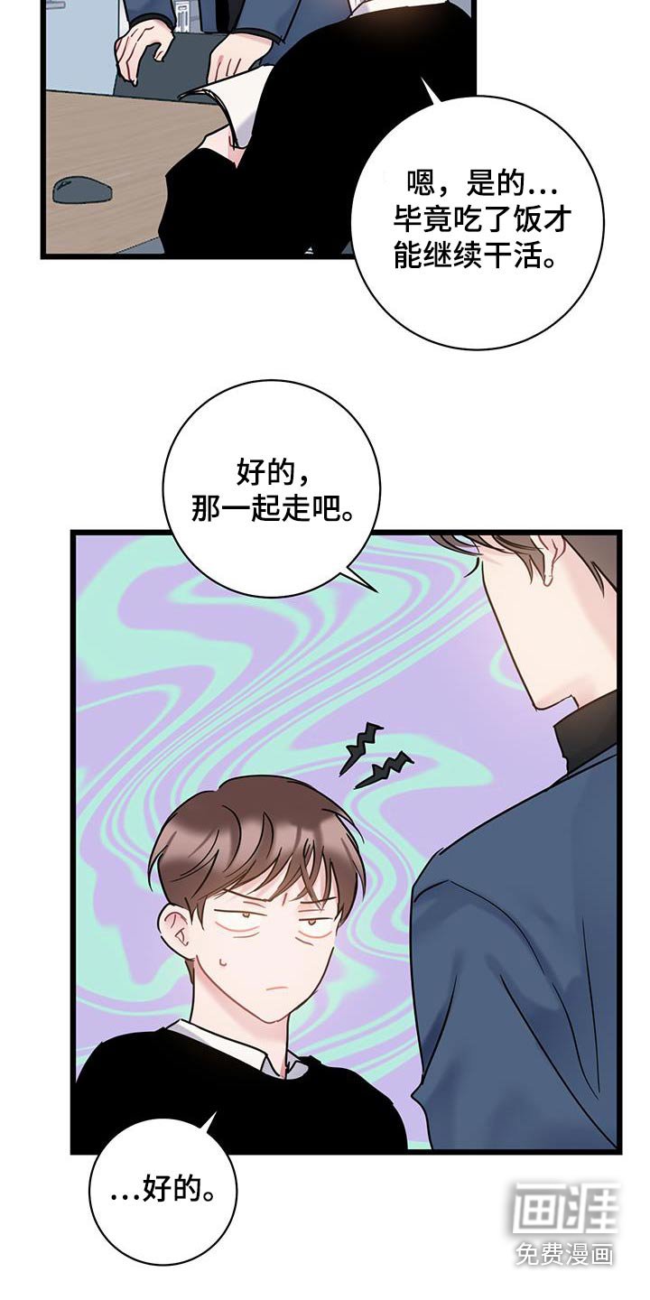 第55章：道歉