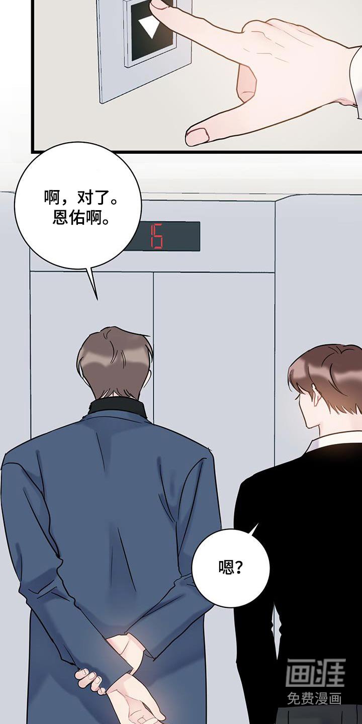 第55章：道歉