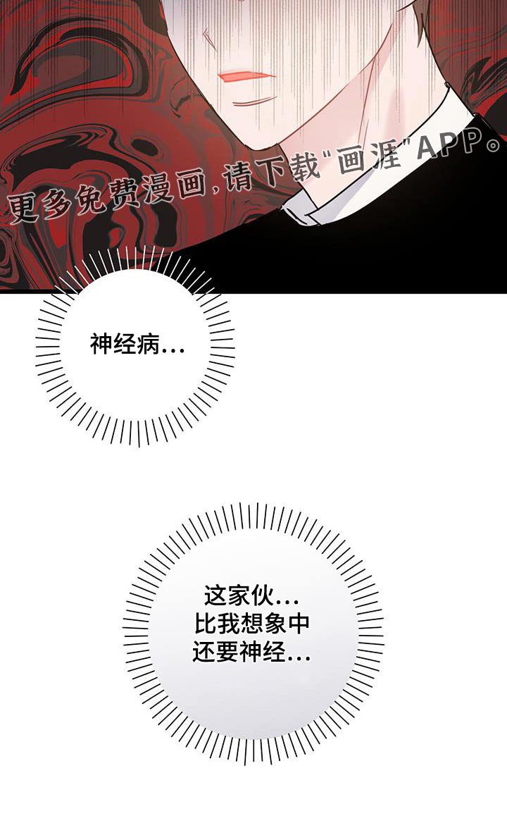 第55章：道歉