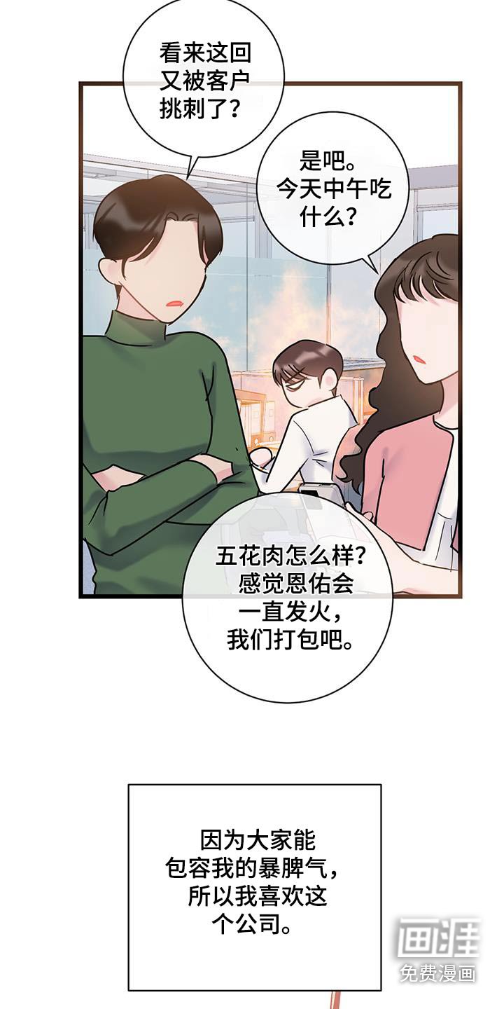 第56章：善良