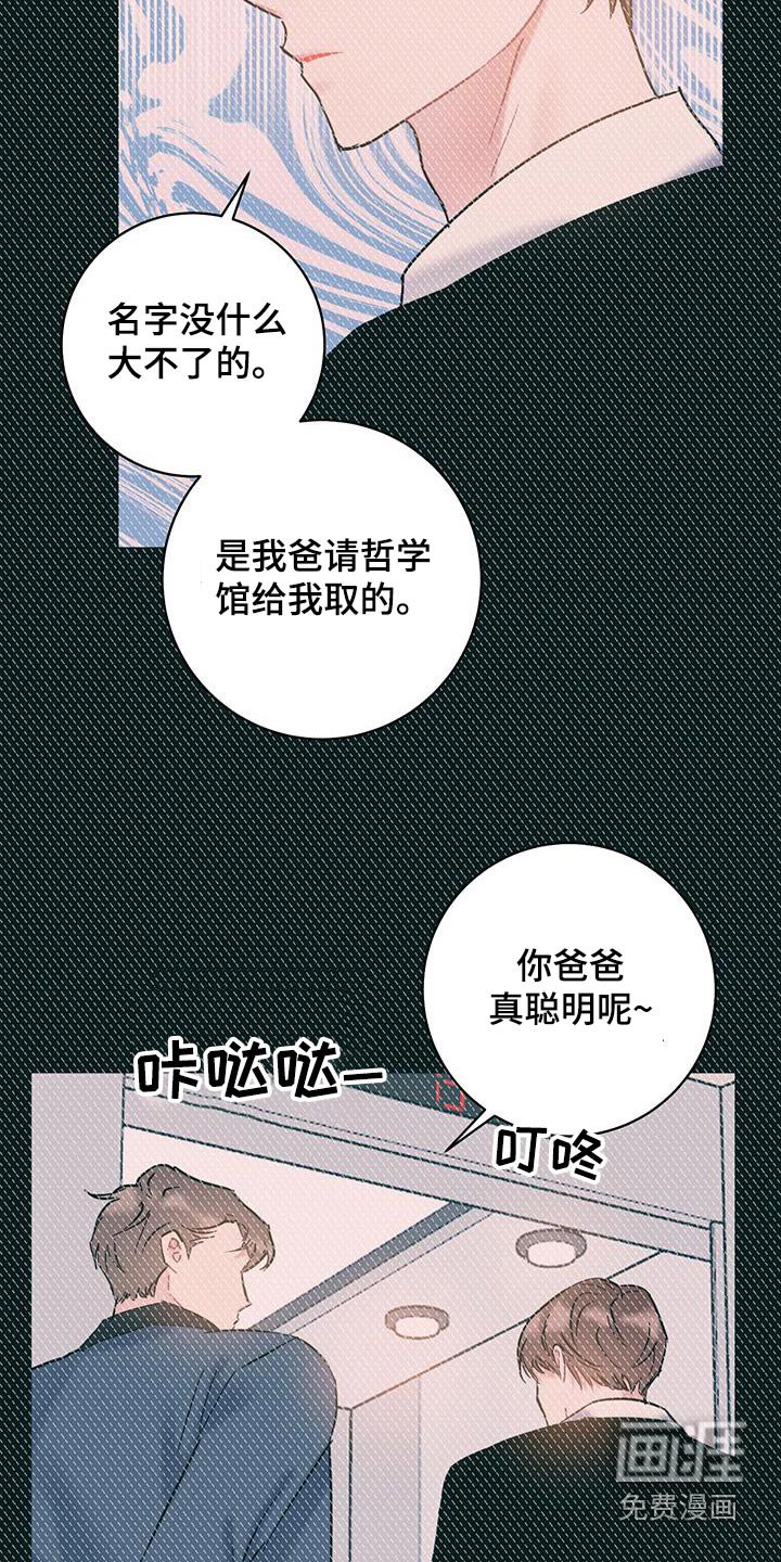 第56章：善良