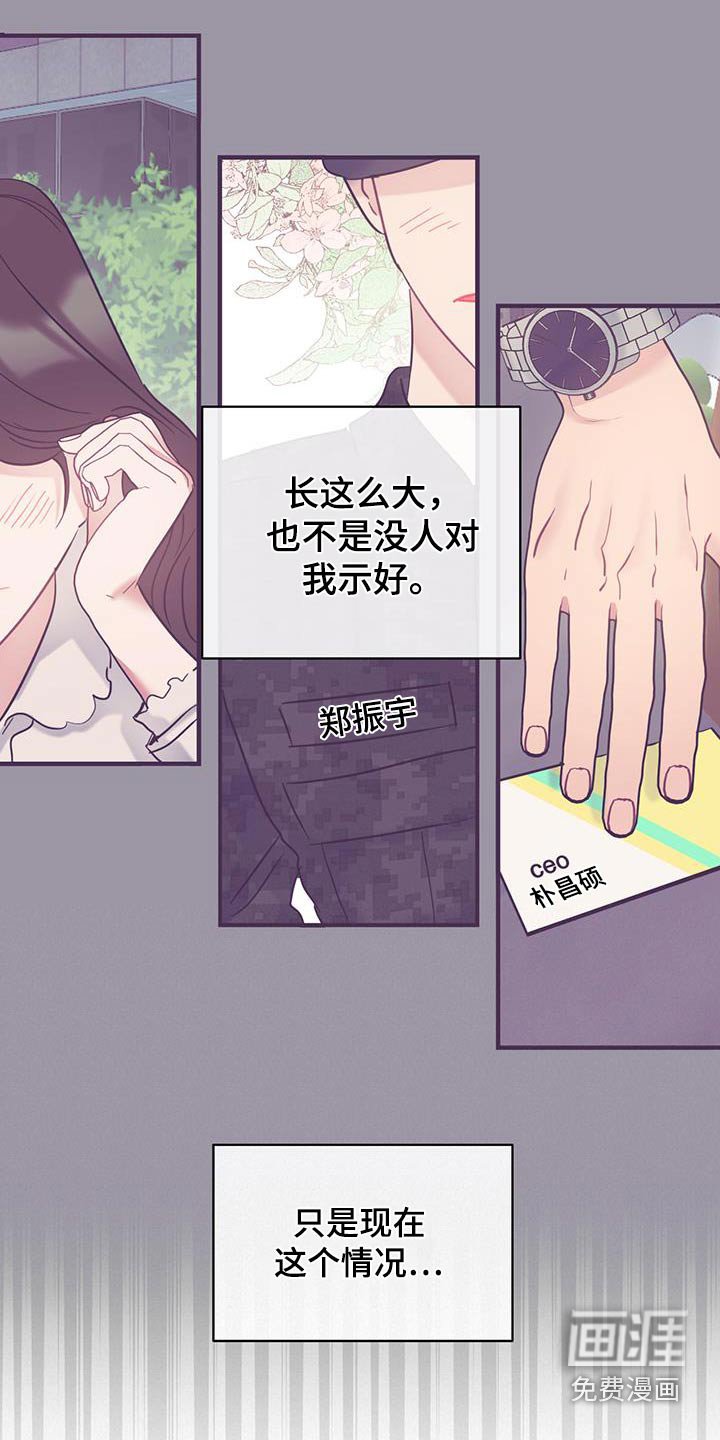 第56章：善良