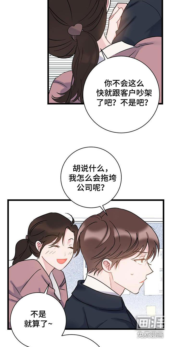 第56章：善良