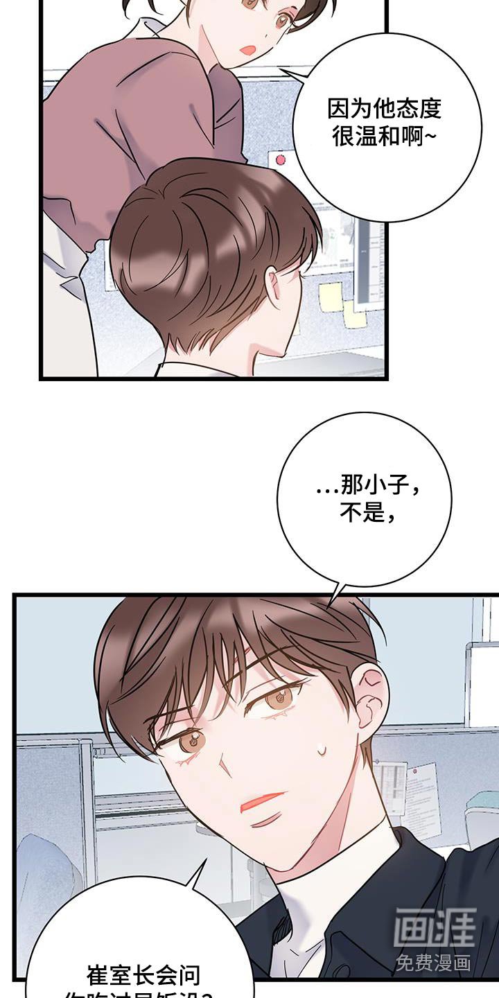 第56章：善良