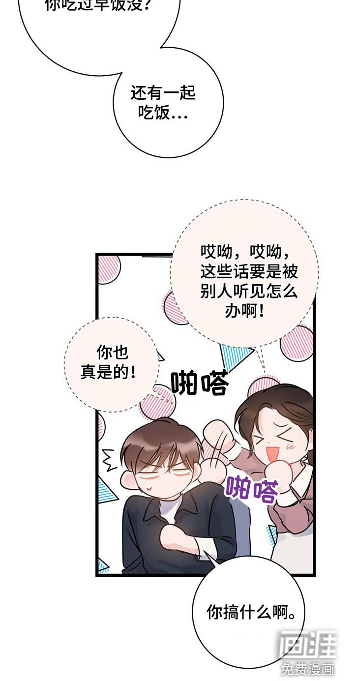 第56章：善良