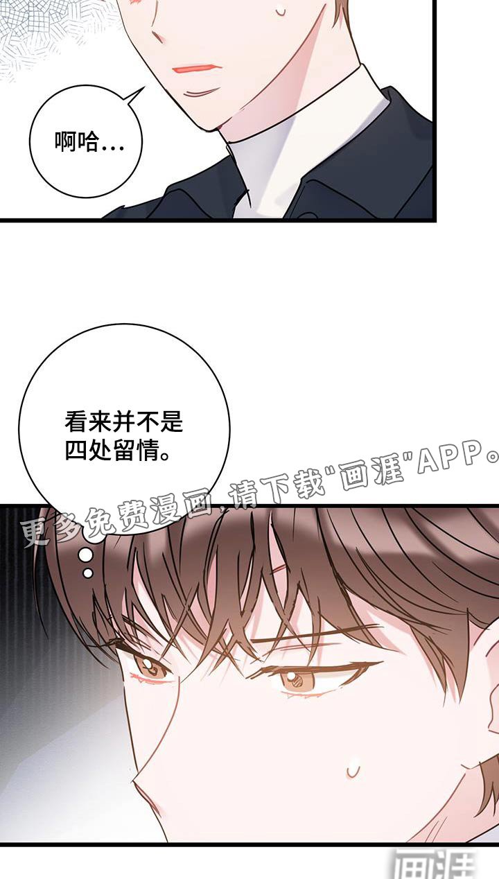 第56章：善良