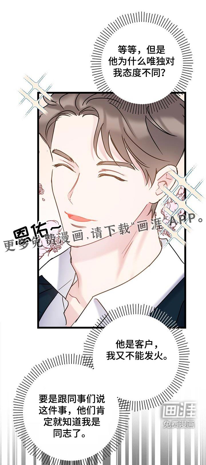 第57章：【第一季完结】缘分 