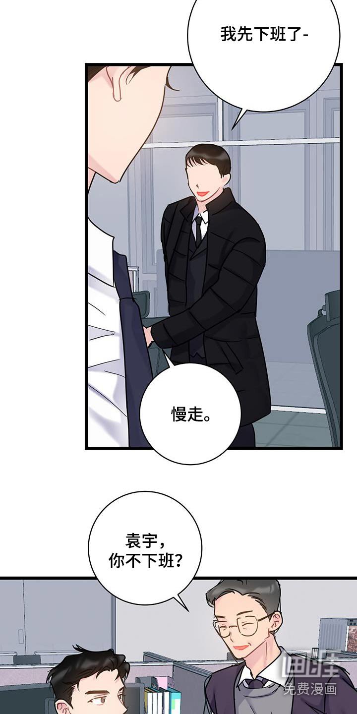 第57章：【第一季完结】缘分 