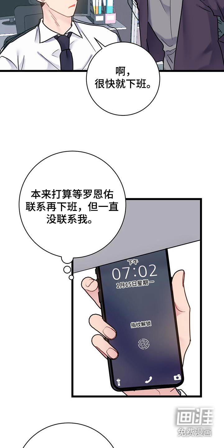第57章：【第一季完结】缘分 