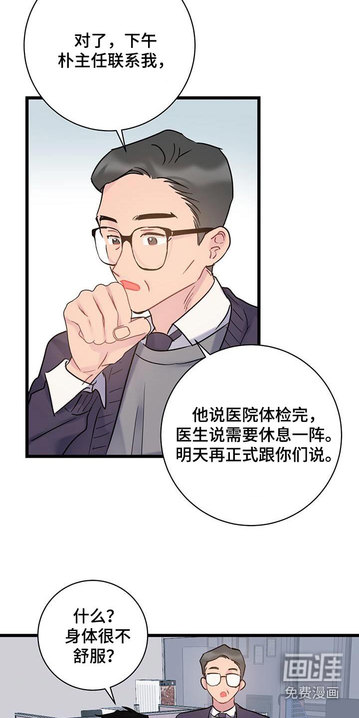 第57章：【第一季完结】缘分 