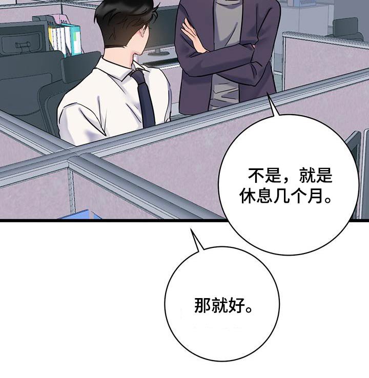 第57章：【第一季完结】缘分 