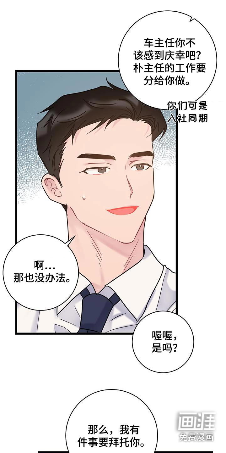 第57章：【第一季完结】缘分 