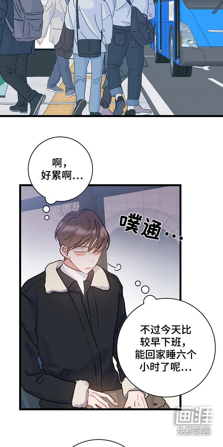 第57章：【第一季完结】缘分 