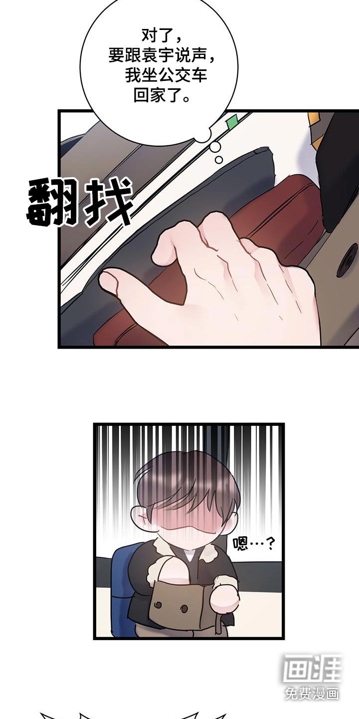 第57章：【第一季完结】缘分 