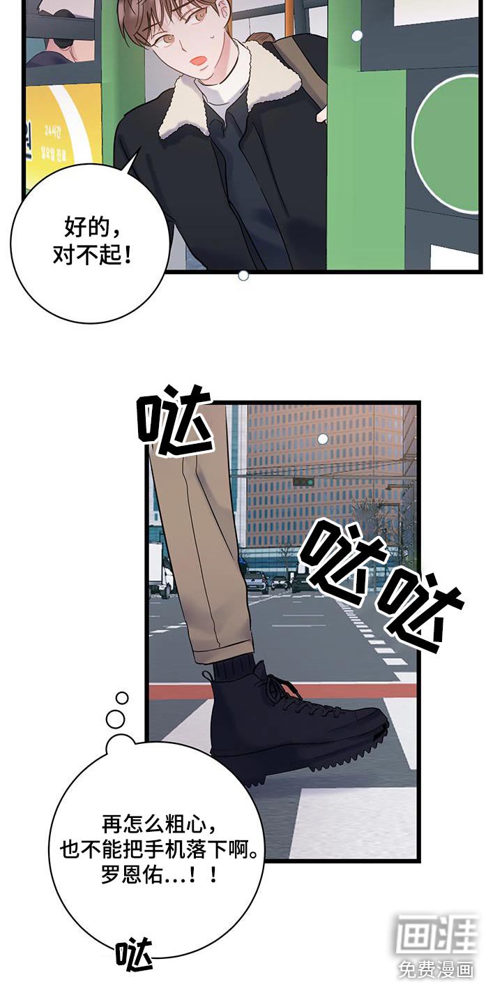 第57章：【第一季完结】缘分 
