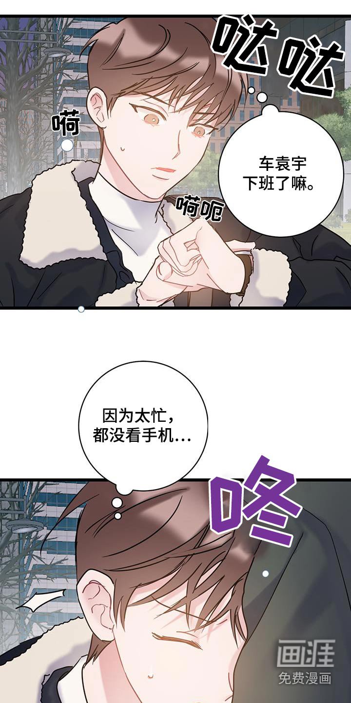 第57章：【第一季完结】缘分 