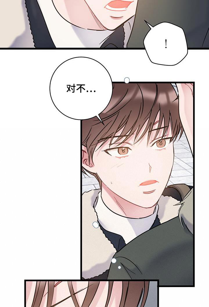 第57章：【第一季完结】缘分 