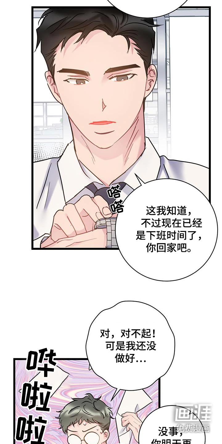 第57章：【第一季完结】缘分 