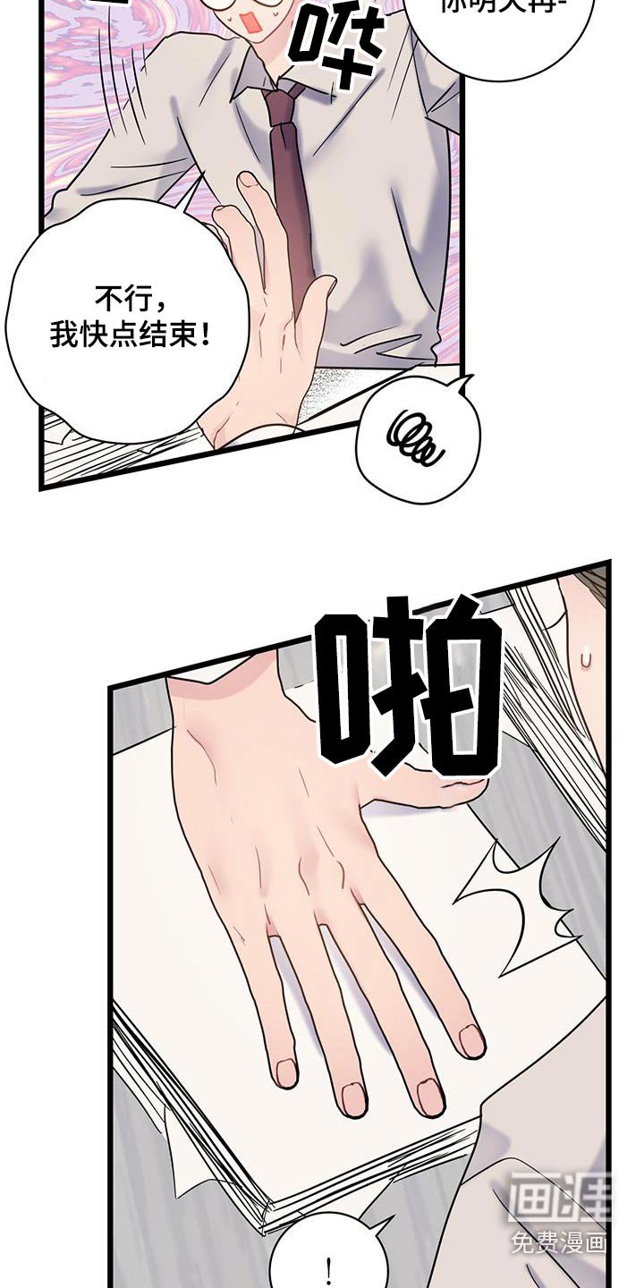 第57章：【第一季完结】缘分 
