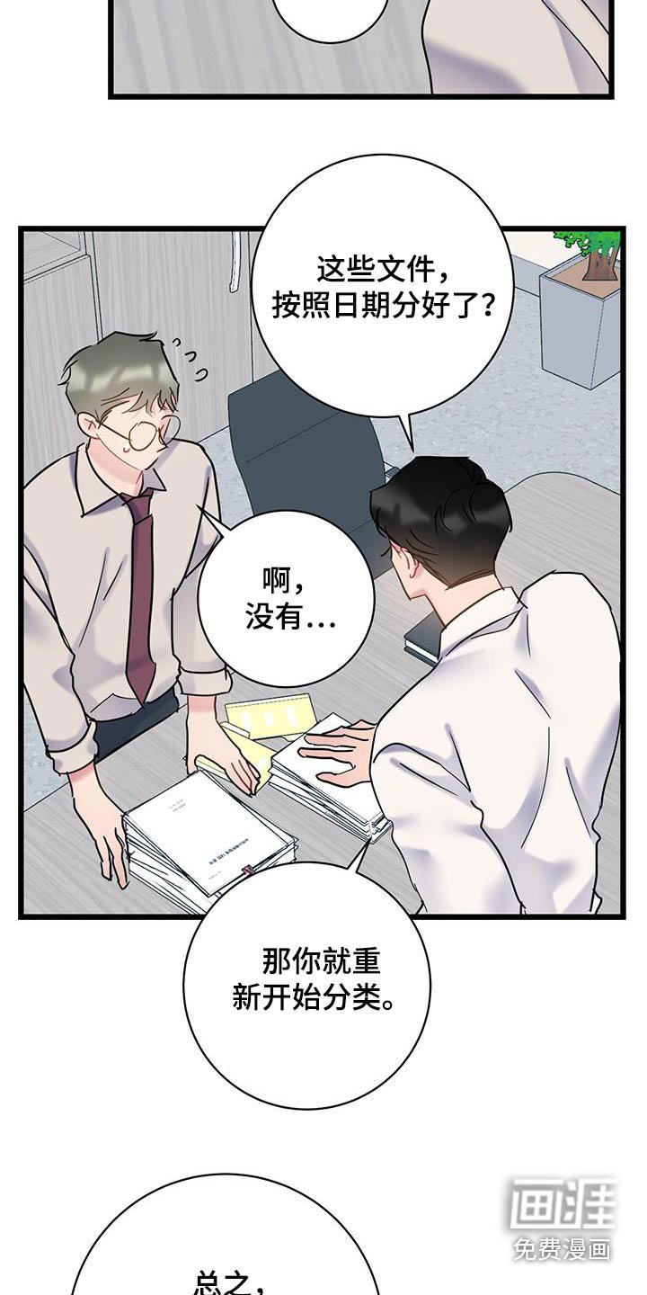 第57章：【第一季完结】缘分 