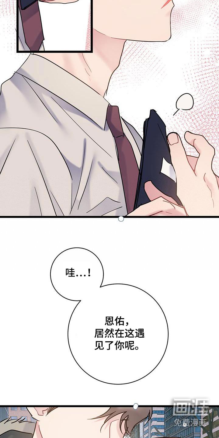 第57章：【第一季完结】缘分 