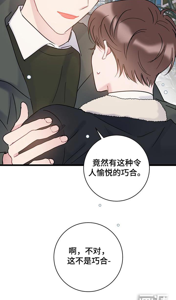 第57章：【第一季完结】缘分 