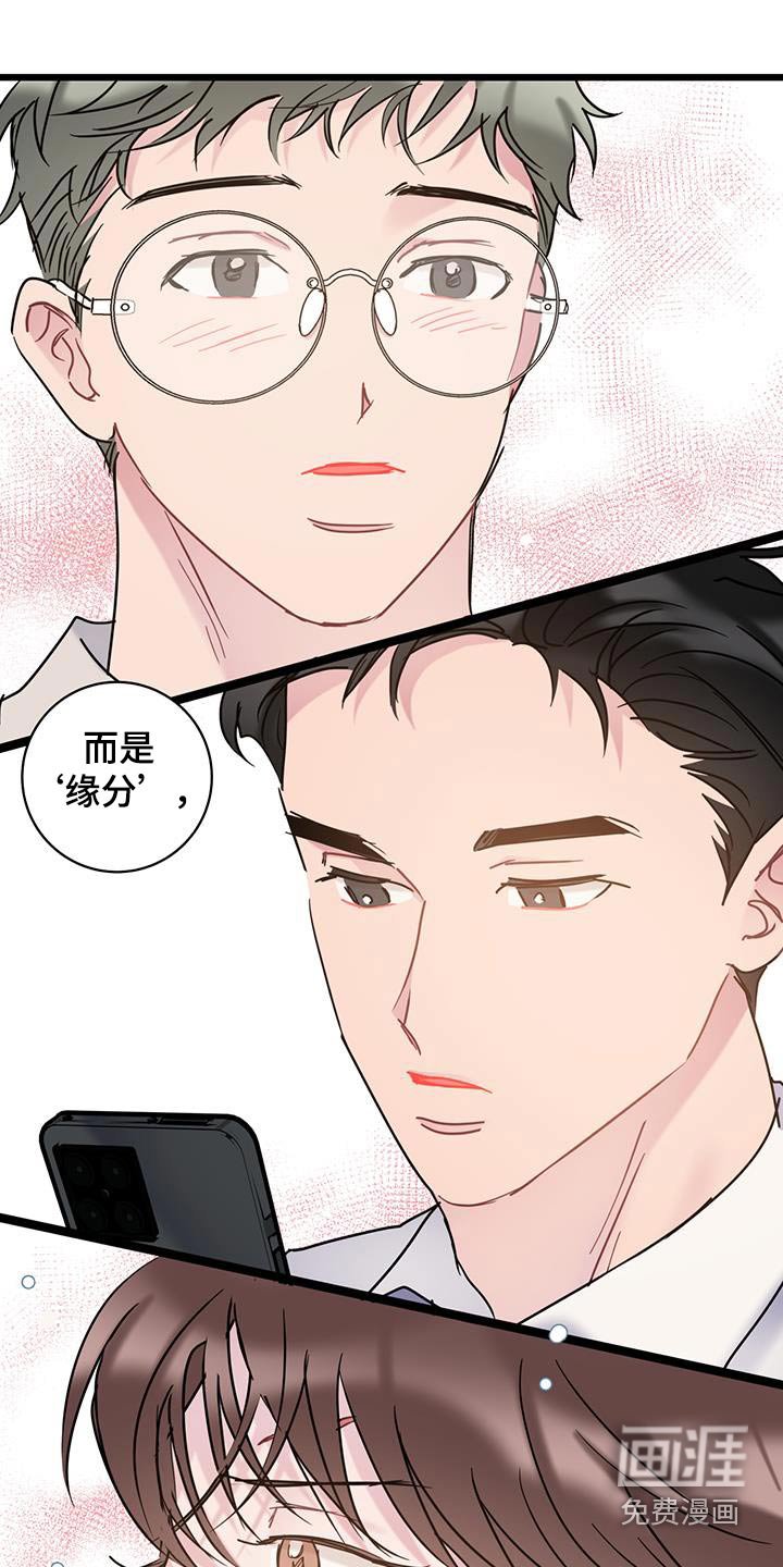 第57章：【第一季完结】缘分 