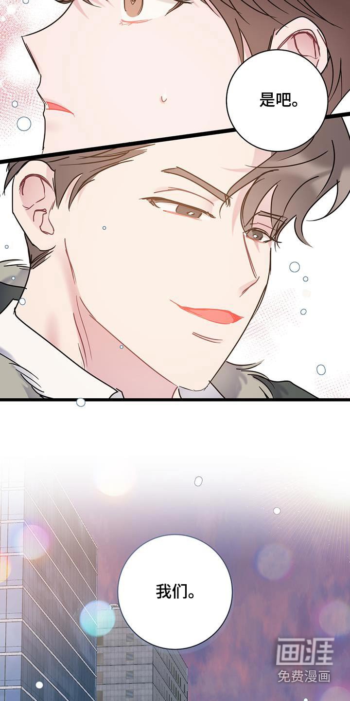 第57章：【第一季完结】缘分 
