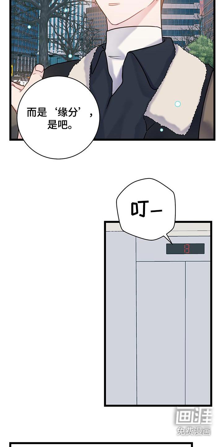 第58章：【第二季】你在哪