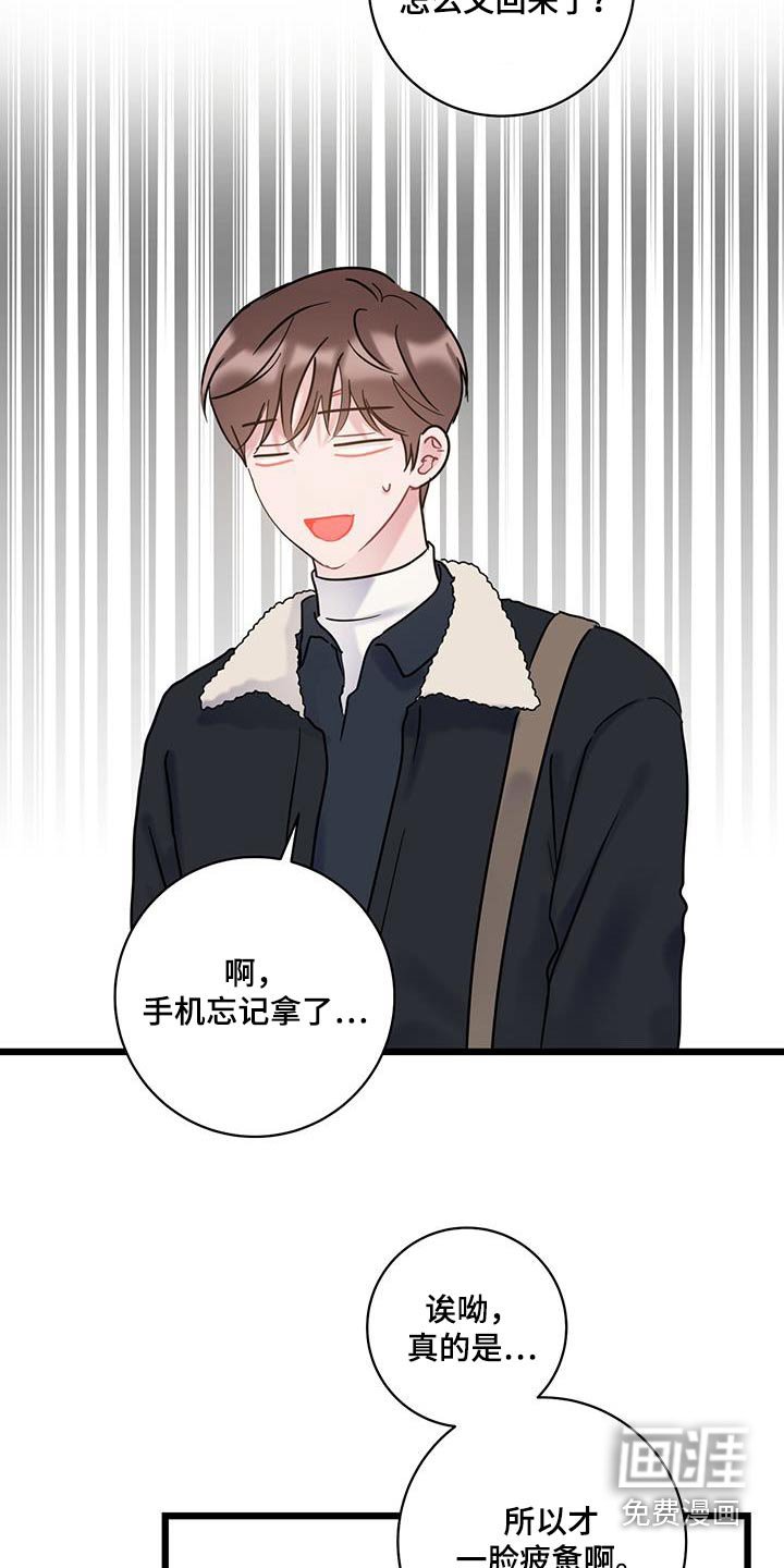 第58章：【第二季】你在哪