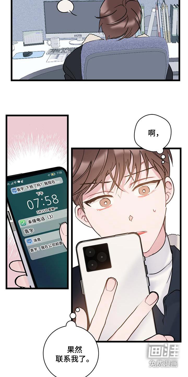 第58章：【第二季】你在哪