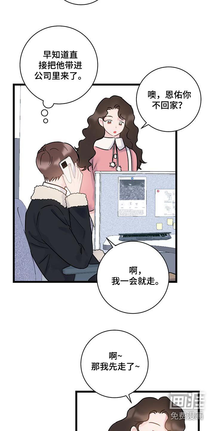 第58章：【第二季】你在哪