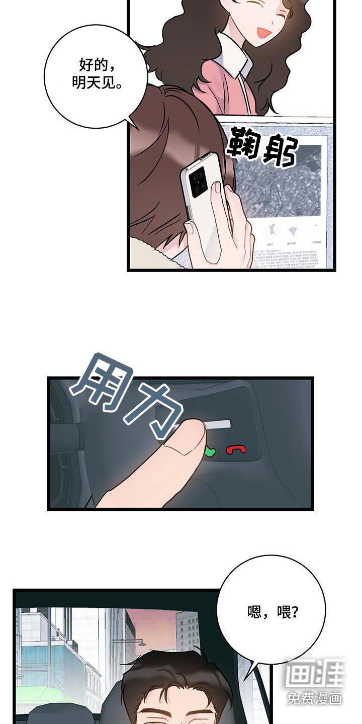 第58章：【第二季】你在哪